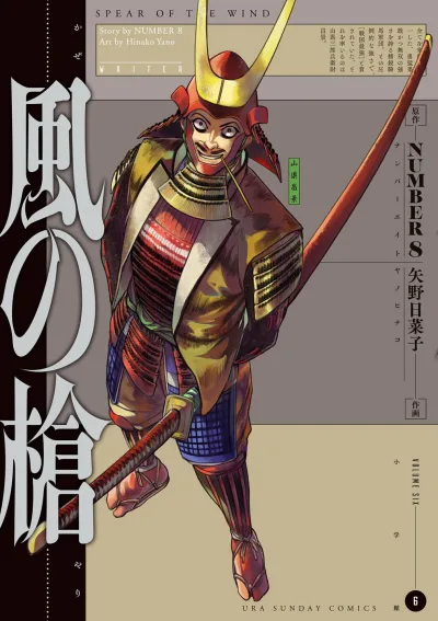 Cover of Volume Six