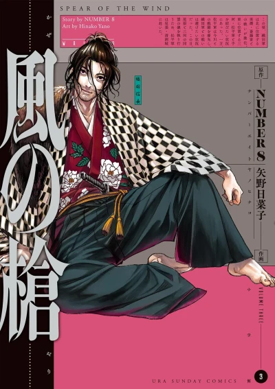 Cover of Volume Three