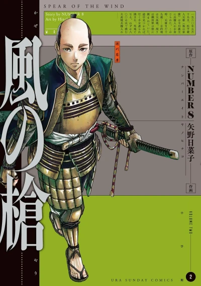 Cover of Volume Two