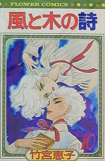 Cover of Vol. 10