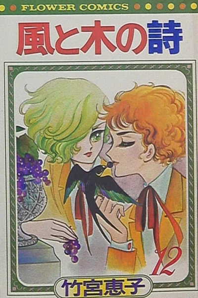 Cover of Vol. 12