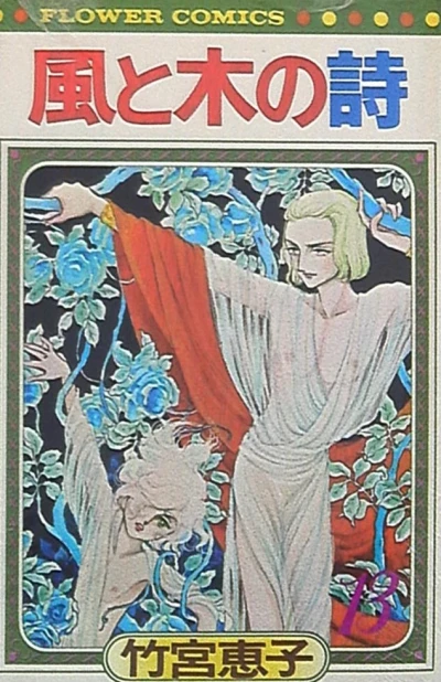 Cover of Vol. 13