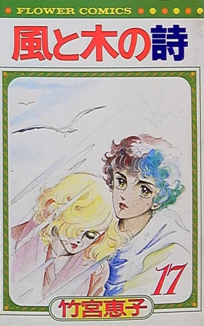 Cover of Vol. 17