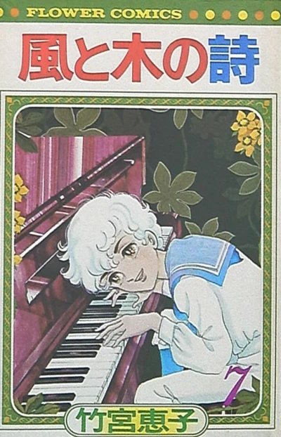 Cover of Vol. 7