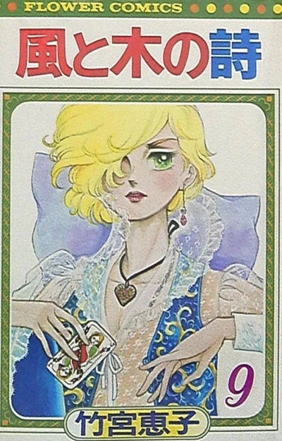 Cover of Vol. 9