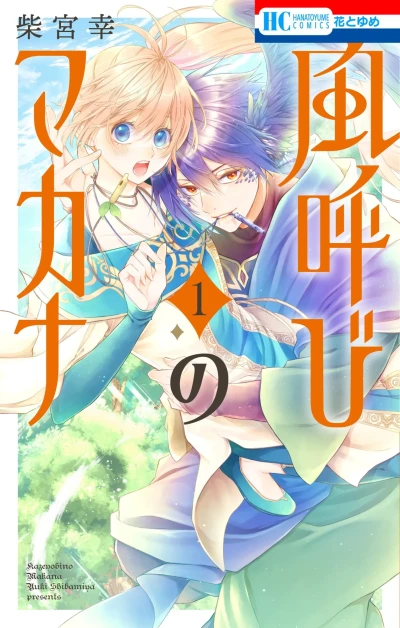 Cover of Vol. 1