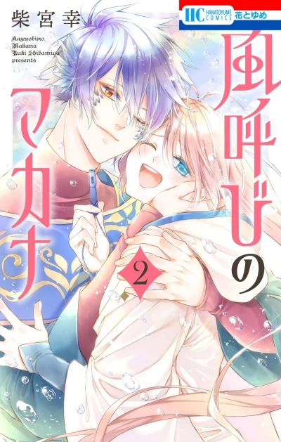 Cover of Vol. 2