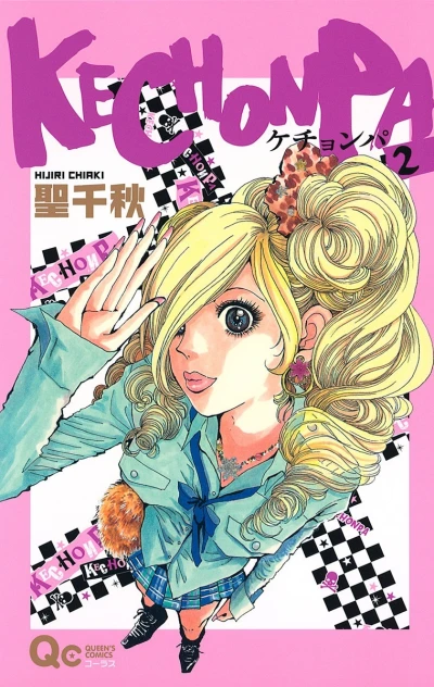 Cover of Vol. 2
