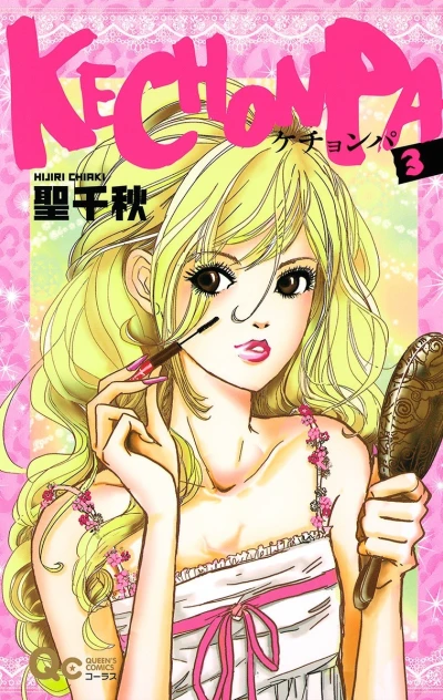 Cover of Vol. 3