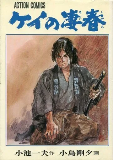 Cover of Volume #11