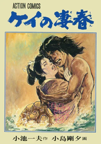 Cover of Volume #12