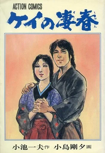 Cover of Volume #14
