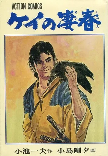 Cover of Volume #3