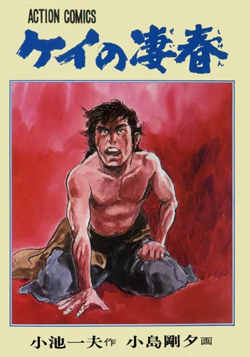 Cover of Volume #4