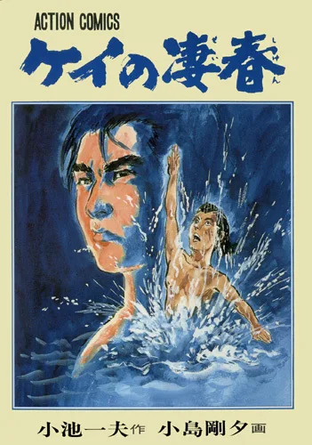 Cover of Volume #5