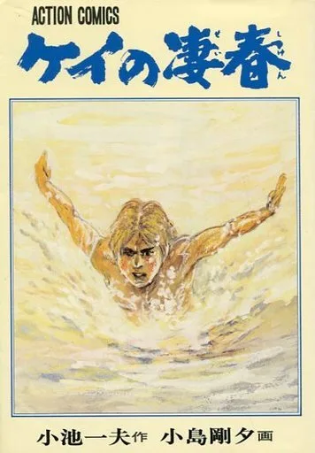 Cover of Volume #6