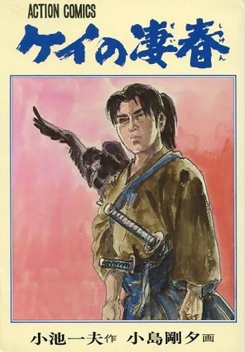 Cover of Volume #8