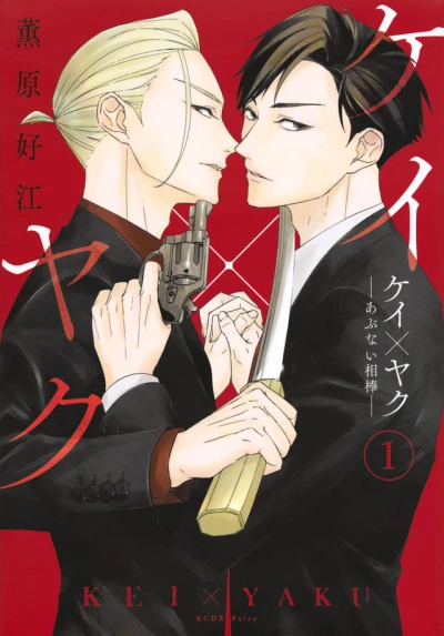 Cover of Vol. 1