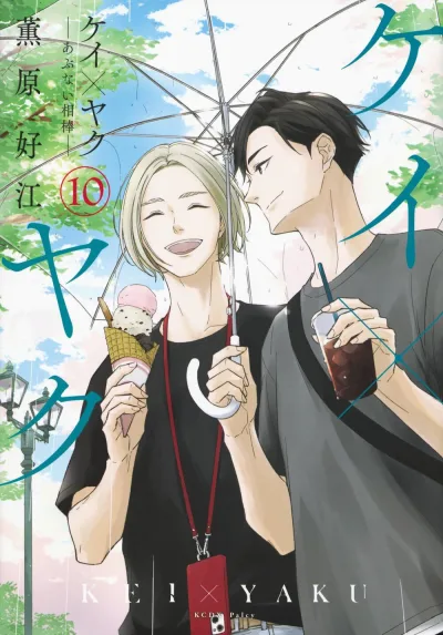 Cover of Vol. 10