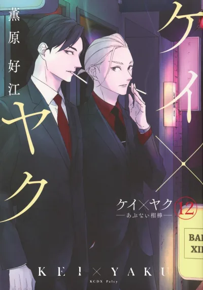 Cover of Vol. 12