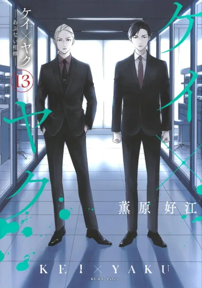Cover of Vol. 13