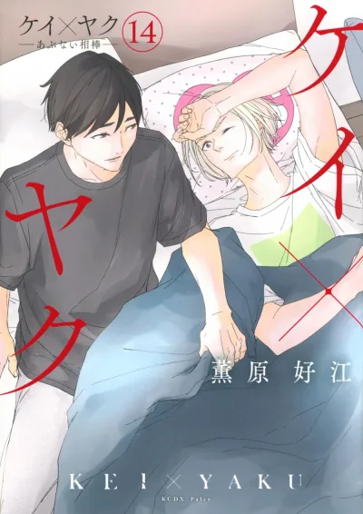 Cover of Vol. 14