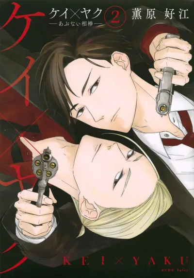 Cover of Vol. 2