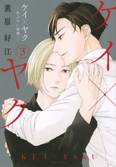 Cover of Vol. 3