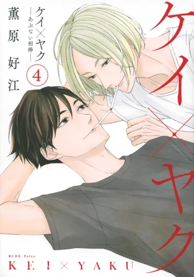 Cover of Vol. 4