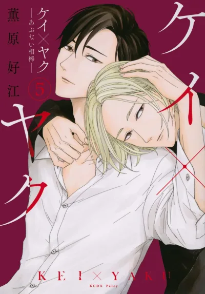 Cover of Vol. 5