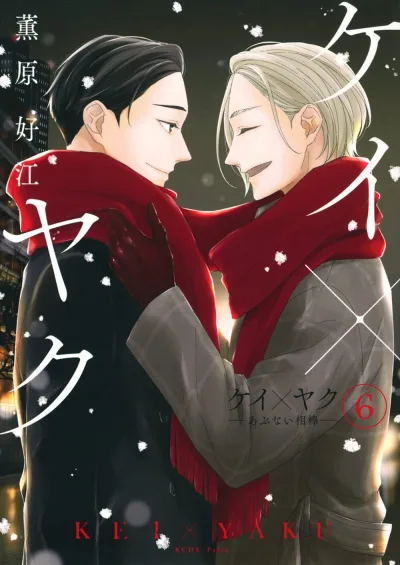 Cover of Vol. 6