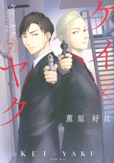 Cover of Vol. 7