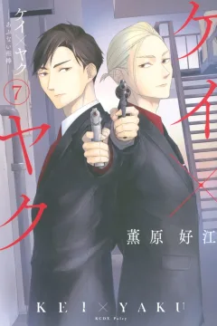 Vol. 7