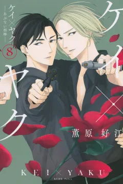 Vol. 8
