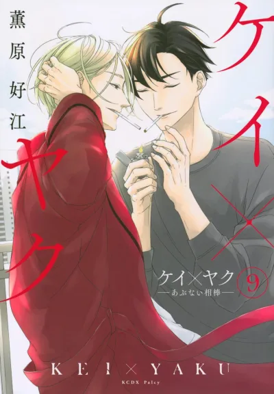 Cover of Vol. 9