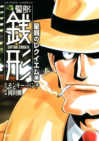 Cover of Vol. 1