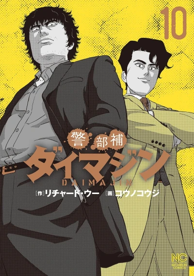 Cover of Volume 10
