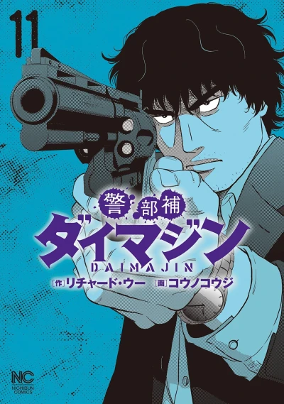 Cover of Volume 11