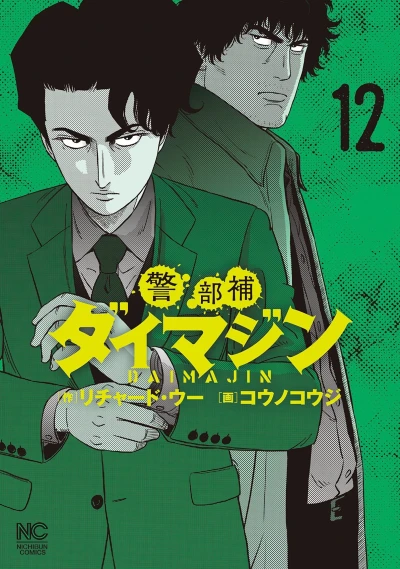 Cover of Volume 12
