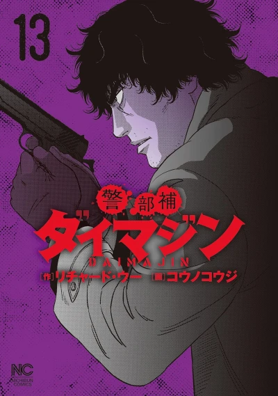 Cover of Volume 13