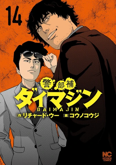 Cover of Volume 14