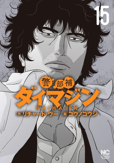 Cover of Volume 15