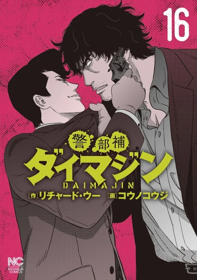 Cover of Volume 16