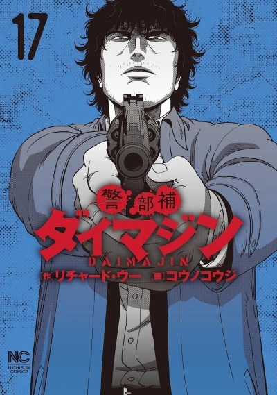 Cover of Volume 17