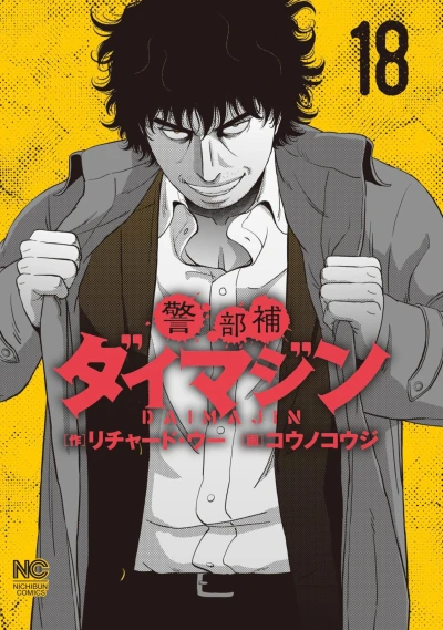 Cover of Volume 18