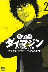 Volume 2