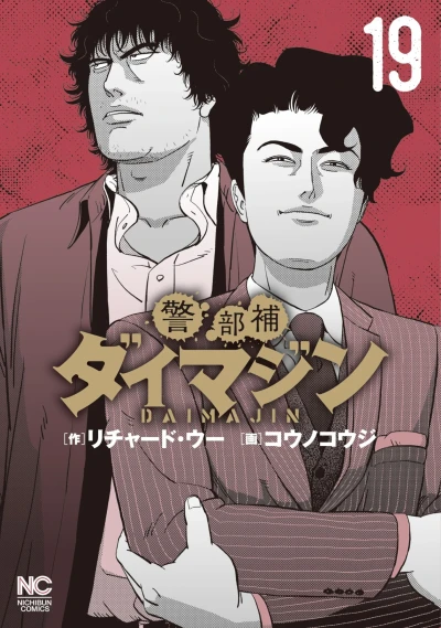 Cover of Volume 19