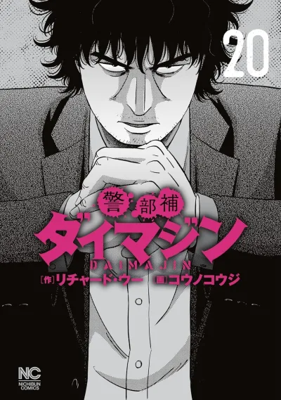 Cover of Volume 20