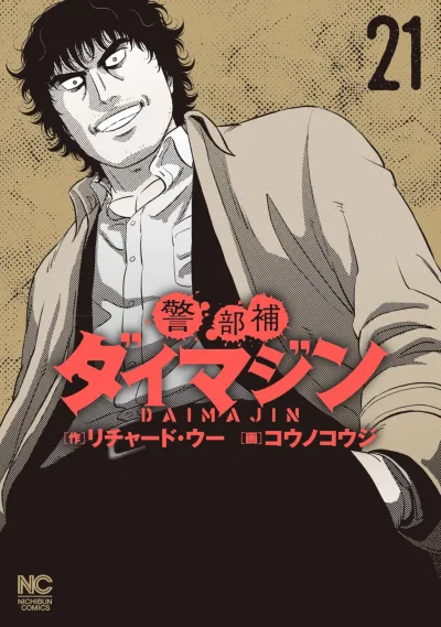 Cover of Volume 21