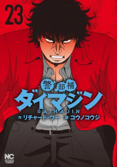 Cover of Volume 23